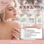 <span class="title">3月4月『カスタムプラン』スタート！！</span>