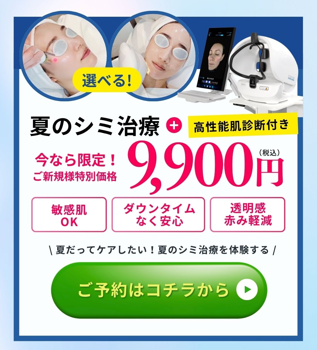 WEBで予約する