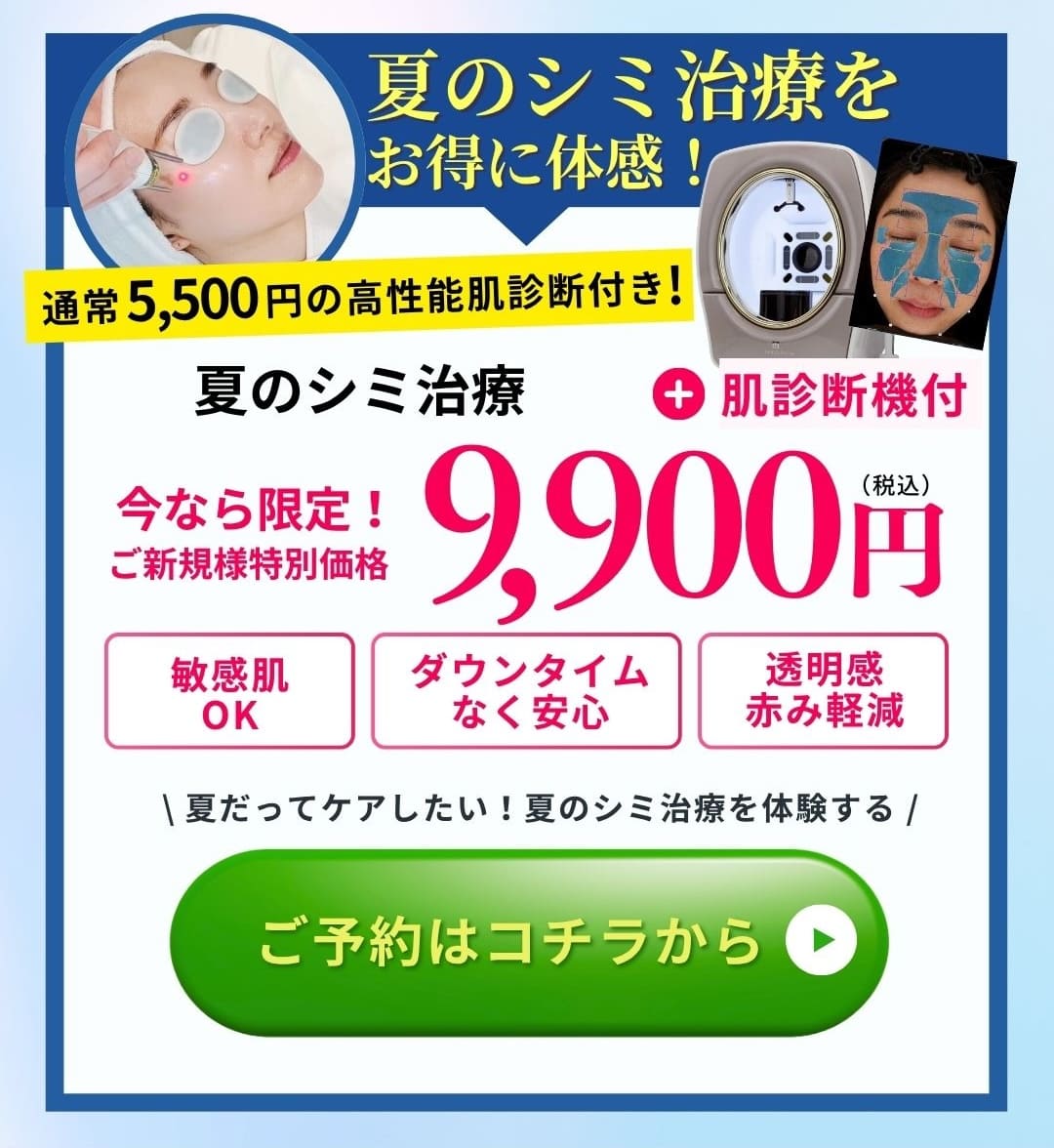 WEBで予約する