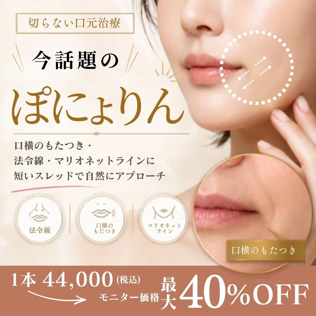 ポニョりん